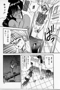 [Akira] Mamiko's Trip Paradise 02