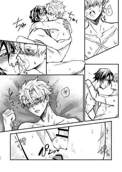 嫌よ嫌よは好きのうち