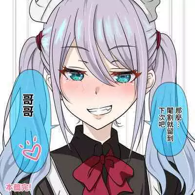 Mia-sama no Choukyou! | 米婭大人的調教!