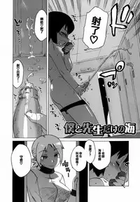 [Takatu] Mamma Mia! [Chinese] [篆儀通文書坊漢化]