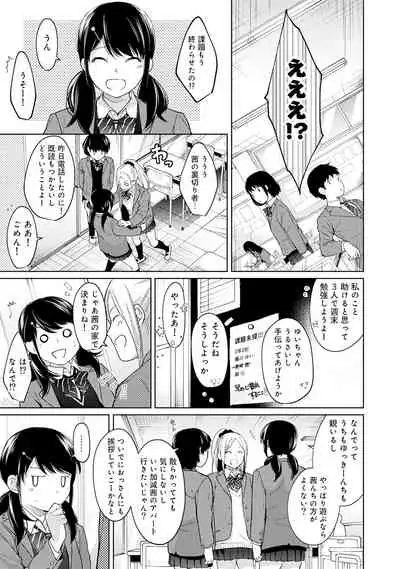 [Fumitsuki Sou] 1LDK+JK Ikinari Doukyo? Micchaku!? Hatsu Ecchi!!? Ch. 1-19