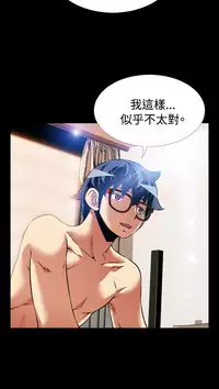 [KKUN &INSANE] Love Parameter 恋爱辅助器 86-99 [Chinese]中文