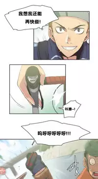[﻿Chance, Kamang] Sports Girl ch.1-22[Chinese]