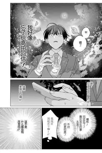 女性専用 第十一話 [个人汉化] 【JoSeiSennYou】Honami Uchida Part.11