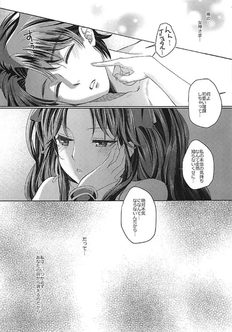 ぼくの女神サマ&C.C.Collection 2017summer