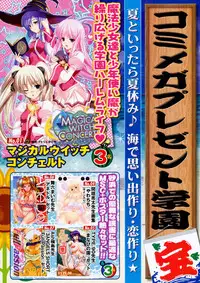 COMIC Megastore 2009-10