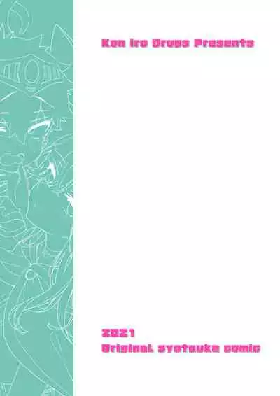 クソザコ勇者様と魔法使いさん