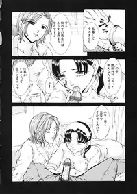 [Tachibana Atsushi] Haitoku no Shojo - The Immoral Virgin