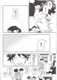 (SPARK12) [Kometubu (Rittiri)] Es no Kaihou (Boku no Hero Academia)