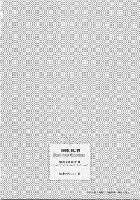 (C74) [Toumei Kousoku (Chika)] Petite*Cerise (Kanokon)