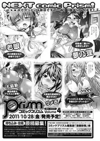 Comic Prism Vol 3 2011 SUMMER