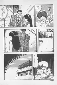 [Hindenburg] Muchimuchi Patrol