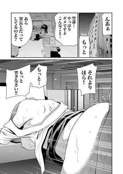 悪事の代償～秘密を握られた女たち～ 1-15