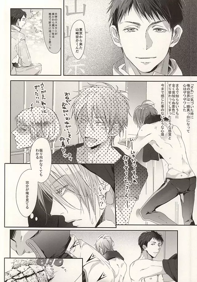 まつおか式ラブものがたり