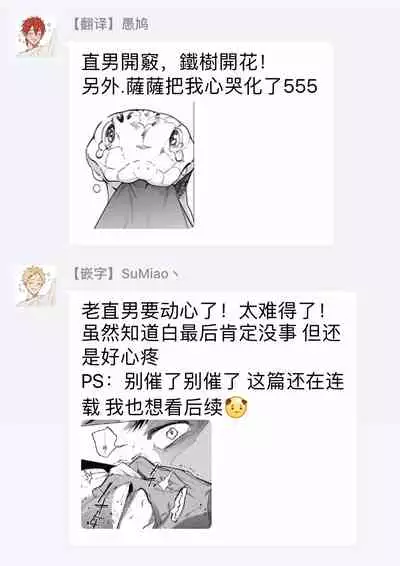 [Soutome Emu] Sahara no Sekiganrou | 撒哈拉的独眼狼 1-4 [Chinese] [拾荒者汉化组] [Digital]