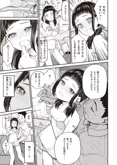 COMIC Kairakuten BEAST 2021-07