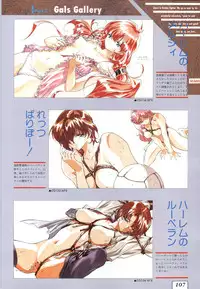 (一般画集) [ALICESOFT] Kichikuoh Rance