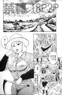 [Mitsumaro] Misojitsuma no Hoshigaru Kaniku | 熟人妻們的淫亂溼潤果肉 [Chinese]