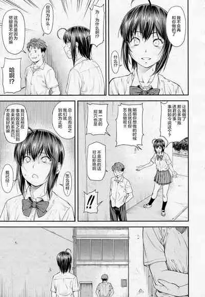 Kaname Date #13