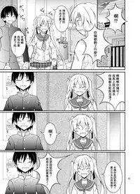 [Nihon Dandy (Matsuno Susumu)] Aitsu to Issho ni Ofuro! [Chinese] [小学生个人汉化] [Digital]