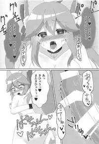 (COMIC1☆13) [Hiiroism (Yuya)] NTRTMM (Fate/Grand Order)