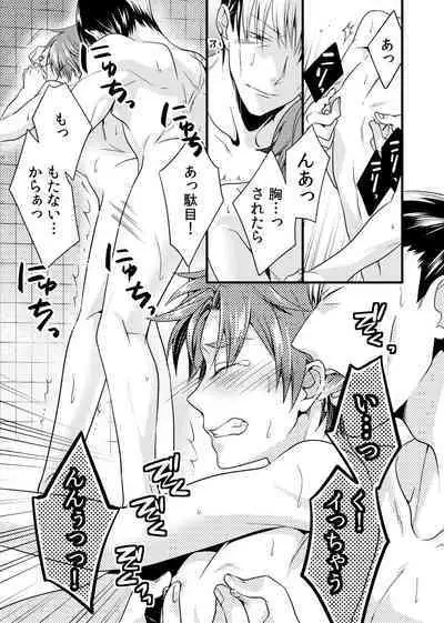 sonna konnano futarigoto