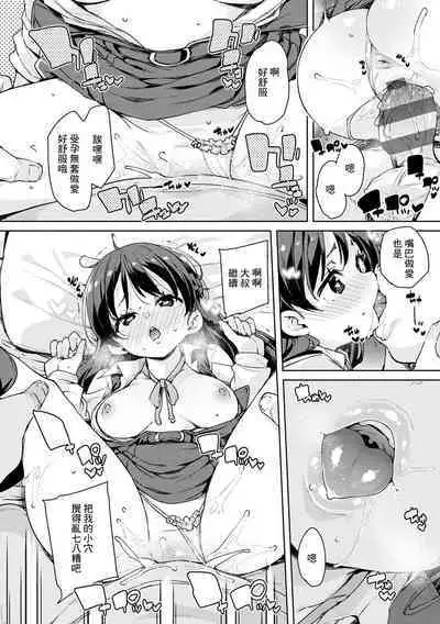 Echiechi Seichou Kiroku Ch. 1-2 | 色情滿滿成長記錄