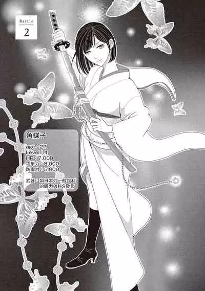 [Iijima Rin] Dr.禽獸與一邊看著我的臉淫叫的抖S新娘 [Chinese] [紳士出版] [Digital]