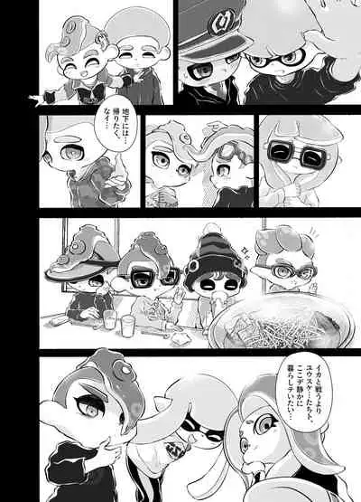 [かえろう] Violet Dawn (スプラトゥーン)