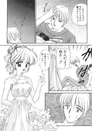 Ane -DEAR MY SISTER･･･-