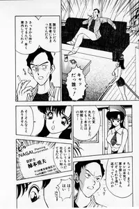 [Akira] Mamiko's Trip Paradise 02