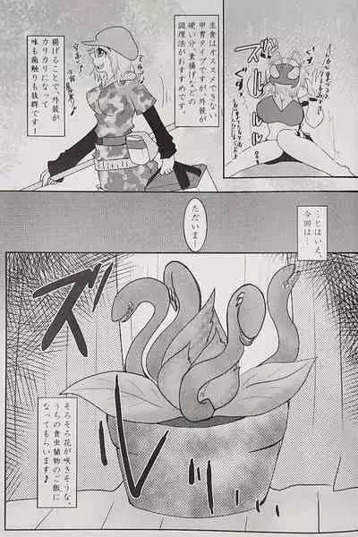 (Ryonaket 8) [Zemribbon (Various)] Iskembe