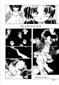 [Mimuda Ryouzou] Angelita