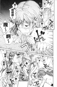 [OKAWARI] Bijin na Haha to Tsuyoki na Classmate | 美人繼母和強勢的同學 (Chinese)