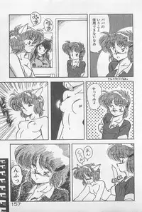 [Hindenburg] Muchimuchi Patrol