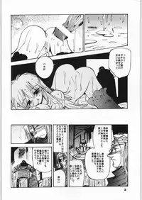 [Koppou Otome] Magical Blue