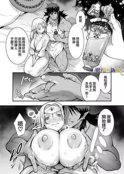 Orc no Hanayome After | 奧克的新娘 After