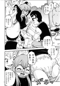 (C68) [Studio Tar (Kyouichirou , Shamon)] Project Arale (Dr. Slump)