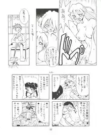 [Koa (Various)] 電撃犬王 (Various)