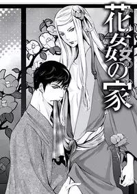 [Chouno Shibuki] Haitokukan