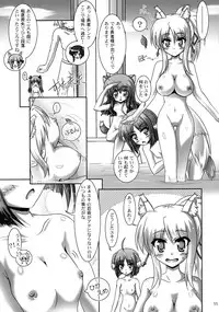 (CT21) [Serenta (BOM)] Ofuro DAYS 4 (DOG DAYS)