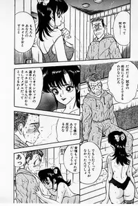 [Akira] Mamiko's Trip Paradise 02