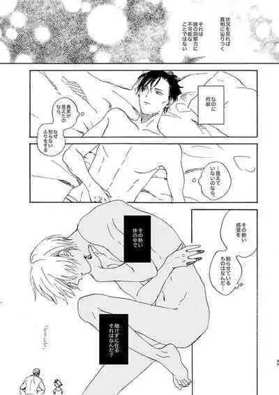 [Nihonashi (Kouya)] Jyouryuu to Hyoukai (Detective Conan) [Digital]