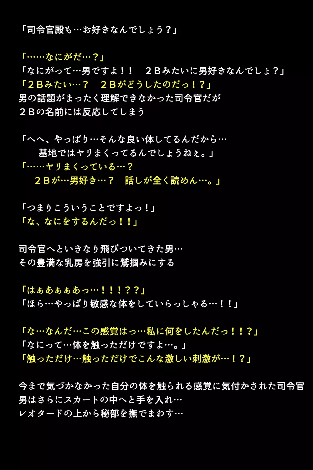 Shingata Android no Himitsu