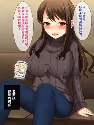 幼馴染の新妻を俺の最強チ○ポで寝取る!