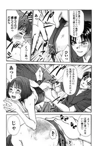 [Sano Takayoshi] HI·TO·MI ~Goshujin-sama wa Osananajimi~