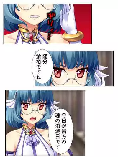 [アロマコミック]異世界で女神を寝取って淫紋●教 2巻