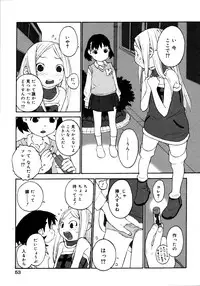 [Shinkaida Tetsuyarou] Joshi Show - Little Girl Show