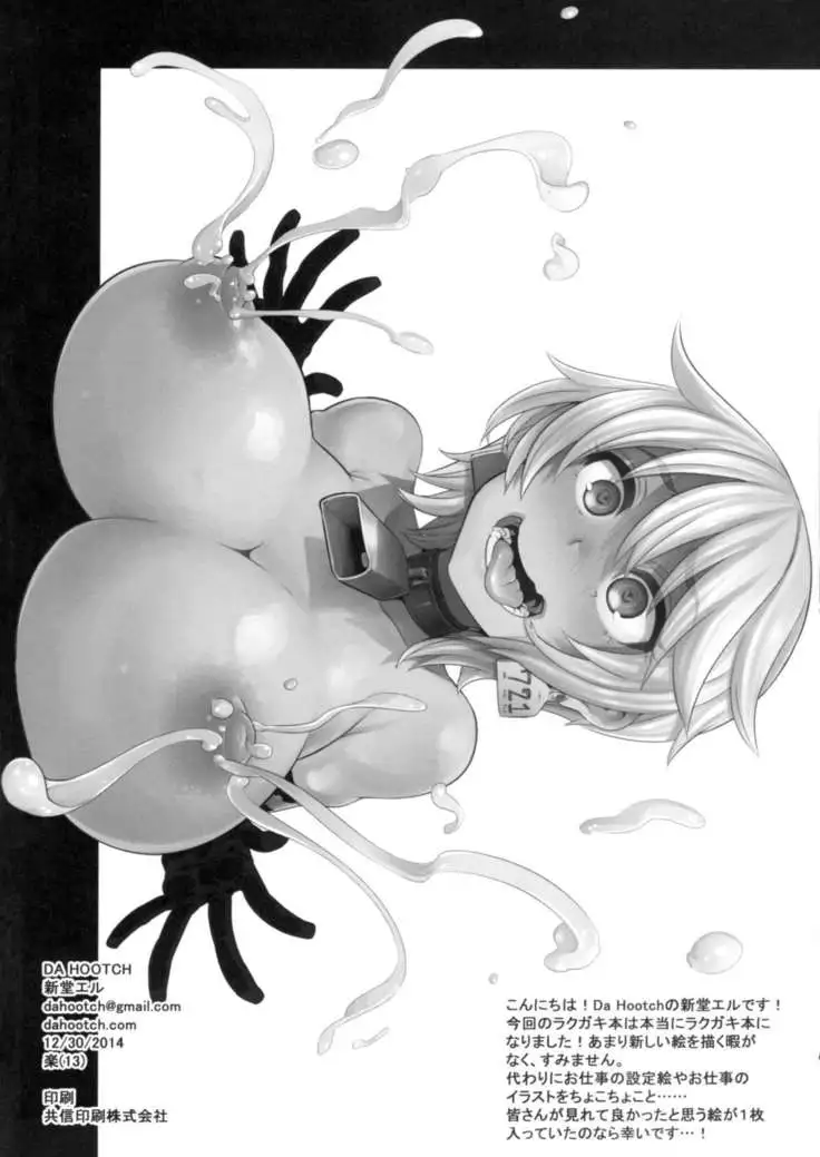 Raku 13