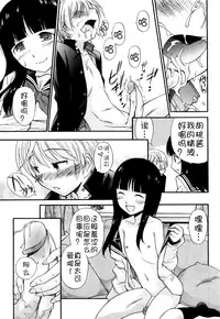 [Kamirenjaku Sanpei] Anal Angel [Chinese] [不冠名汉化]